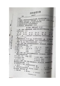 江苏省徐州市新沂市2022-2023学年四年级下学期期中语文试题