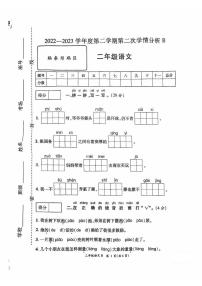 河南省安阳市2022-2023学年二年级下学期期中语文试卷（B）