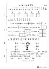 山东省菏泽市牡丹区2022-2023学年一年级下学期4月期中语文试题