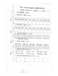 广东省江门市新会区会城镇城南小学2022-2023学年一年级下学期4月期中语文试题