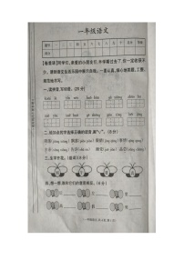 甘肃省天水市秦安县兴国镇第一小学2022-2023学年一年级下学期4月期中语文试题