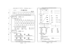 河南省周口市沈丘县2022-2023学年二年级下学期4月期中语文试题