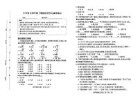 江苏省徐州市泉山区部分校2022-2023学年四年级下学期语文期中试卷