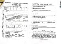 贵州省黔东南州2022-2023学年四年级上学期期末文化水平测试语文试卷