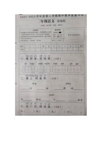 安徽省安庆市大观区某校2022-2023学年二年级下学期期中语文试卷