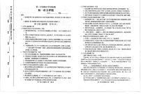 山东省泰安市泰山区2022-2023学年(五四学制)六年级下学期期中语文试题