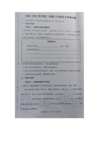 山西省晋中市介休市2022-2023学年三年级下学期4月期中语文试题