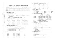 甘肃省定西市岷县西寨九年制学校2022-2023学年二年级下学期4月月考语文试题