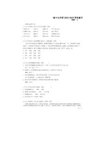 黑龙江省哈尔滨市第十七中学校2022-2023学年（五四制）六年级下学期3月份语文试卷