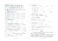 广东省佛山市南海区大沥镇2021-2022学年二年级下学期期末考试语文试卷