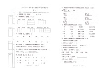 广东省佛山市南海区西樵镇2021-2022学年一年级语文下学期期末考试