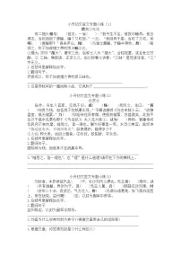 小升初专项练习-字音(有解析)
