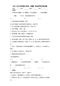 小升初部编版语文六年级下册基础专题过关：寓言故事类文言文（含答案）