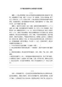 小升初非连续性文本阅读专项训练（无答案）