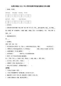 【小升初真题卷】广东省梅州市大埔县2021年部编版小升初考试语文试卷（原卷版+解析版）