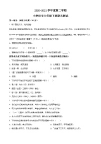 【小升初真题卷】福建省宁德市寿宁县2021年部编版小升初考试语文试卷（原卷版+解析版）