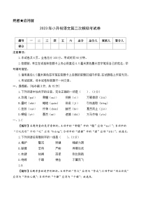 基础卷：2023年小升初语文模拟测试卷三（部编版）