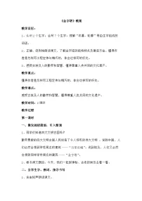 小学语文人教部编版五年级下册金字塔教案及反思