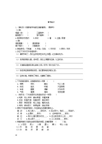 【专项练习】全套专题小升初y语文复习词句-章节练习（知识梳理+含答案）