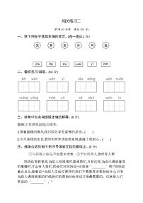 人教版小学语文二年级下册闯关练习2含答案