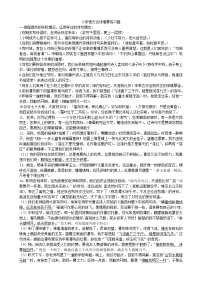 【专项练习】全套专题小升初小学语文古诗情景练习题