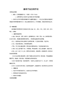 【全套专题】重点学校小升初阅读理解复习修辞手法及其作用带参考答案