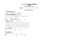 内蒙古呼伦贝尔市阿荣旗第五区域联合体2022-2023学年二年级下学期期中考试语文试题