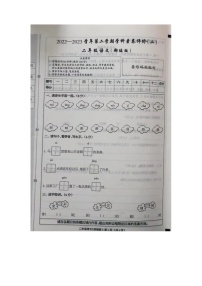 河南省周口市郸城县光明学校2022-2023学年二年级下学期期中测试语文试卷