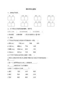 人教版小学语文六年级下册期中综合训练含答案