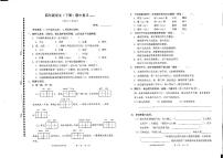 广东省深圳市罗湖区2022-2023学年四年级下学期期中考试语文试题