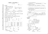 广东省深圳市罗湖区2022-2023学年二年级下学期期中考试语文试题