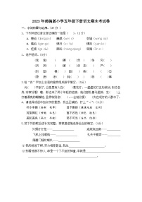 2023年部编版五年级语文下册期末考试卷（附答案）