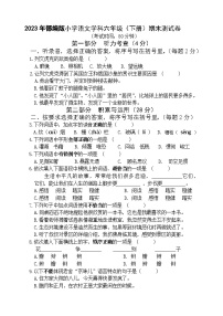 2023年部编版六年级语文下册期末测试卷（附答案）