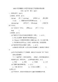 2023年部编版四年级语文下册期末测试卷（附答案）