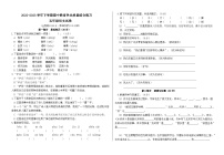 云南省楚雄州双柏县2022-2023学年五年级下学期期中教育学业质量综合练习语文试卷