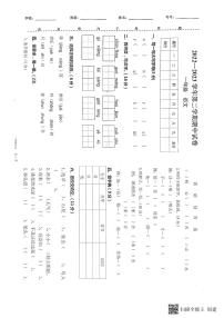 古浪县菜子口完全小学2022——2023学年度第二学期期中一年级语文试卷