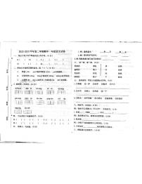 河南省南阳市邓州市2022-2023学年一年级下学期期中语文试卷