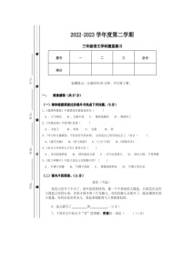 广东省珠海市斗门区2022-2023学年二年级下学期期中考试语文试题