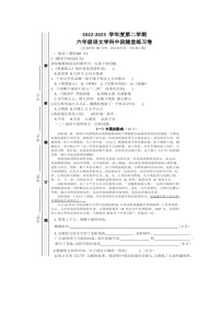 广东省珠海市斗门区2022-2023学年六年级下学期期中考试语文试题