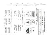 最新部编版一年级语文上册期末试卷(附答案)