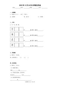 最新部编版小学语文一年级上册 期末测试卷(附答案)