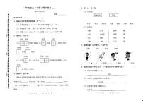 广东省深圳市罗湖区2022-2023学年一年级下学期期中考试语文试题