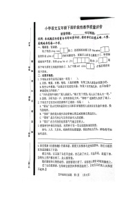 山东省聊城市冠县2022-2023学年五年级下学期5月期中语文试题