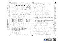 2022—2023学年二年级语文下册期中测试卷
