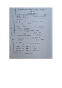 云南省玉溪市红塔区乡镇小学联考2022-2023学年二年级下学期期中语文试题