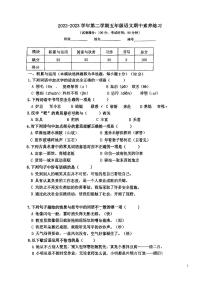 福建省厦门市海沧区天心岛小学2022-2023学年五年级下学期语文期中试卷