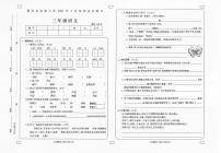 贵州省册亨县实验小学2022年3月知识过关测试三年级语文试卷（无答案）