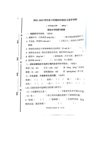 山东省临沂市罗庄区2022-2023学年四年级下学期5月期中语文试题