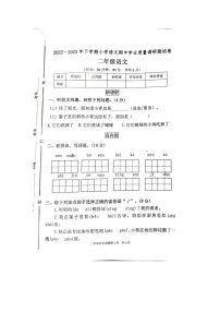 山东省临沂市罗庄区2022-2023学年二年级下学期5月期中语文试题