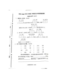 山东省临沂市罗庄区2022-2023学年三年级下学期5月期中语文试题